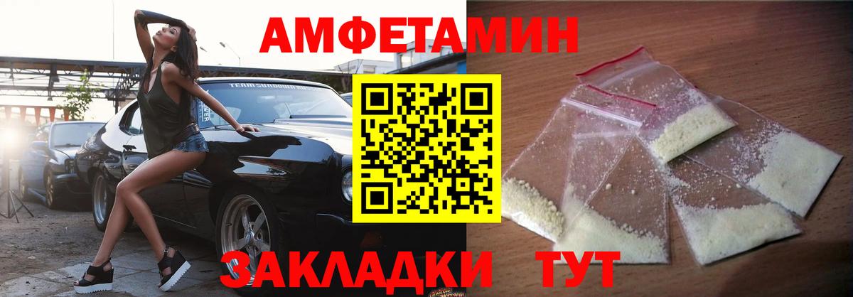 Amphetamine  АМФ  Губкин  Amphetamine VHQ 