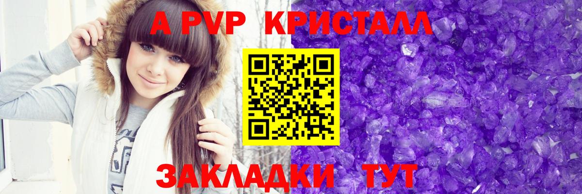 A-PVP мука  Alfa_PVP кристаллы  APVP Crystall  Губкин  Вход с VPN 