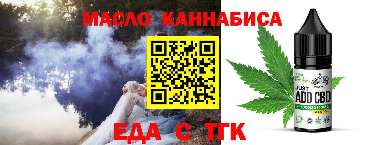Печенье с ТГК конопля  Губкин 