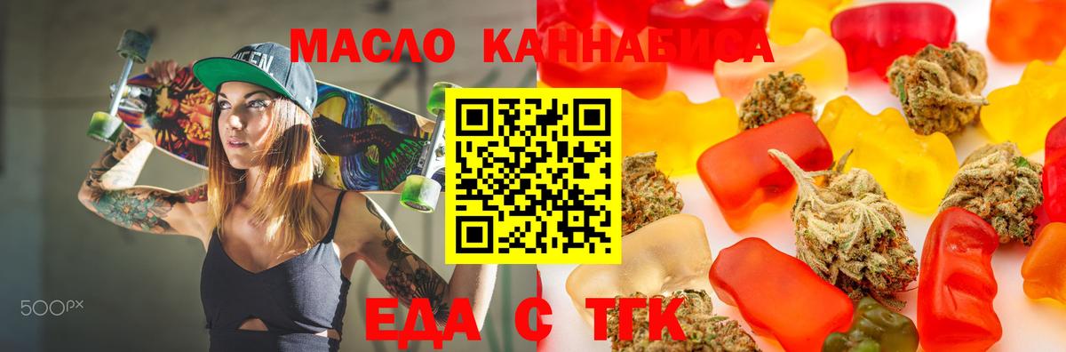 Cannafood конопля  Вход с VPN  Губкин 