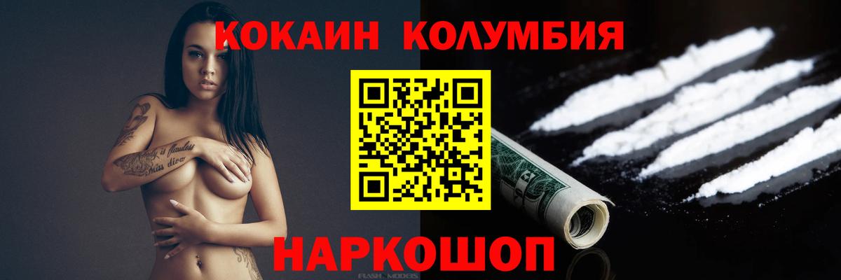 Губкин  КОКАИН Колумбийский  COCAIN  Вход с VPN 