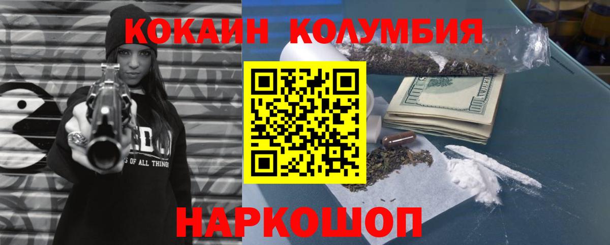 КОКАИН FishScale Губкин