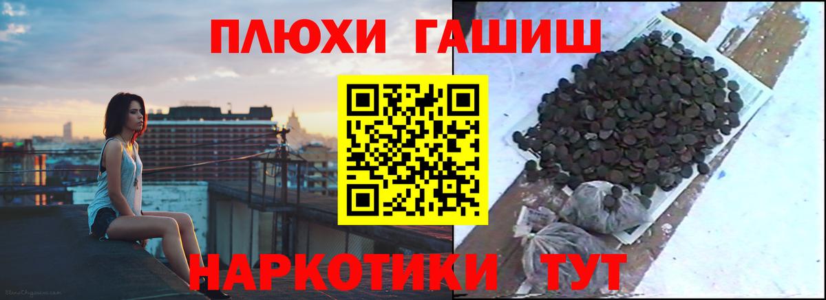 Гашиш  ГАШ Premium  Губкин  ГАШИШ Cannabis 