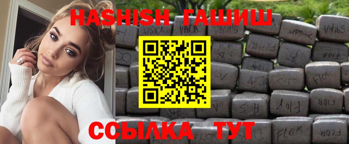 ГАШИШ AMNESIA HAZE Губкин