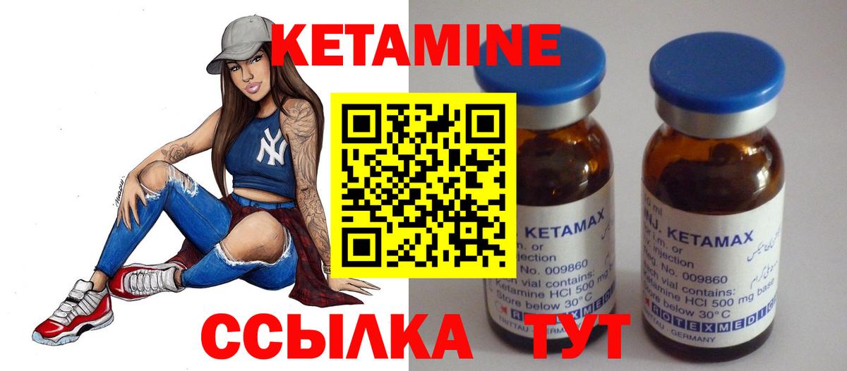 КЕТАМИН VHQ  Вход с VPN  мориарти официальный сайт  Губкин  КЕТАМИН ketamine 