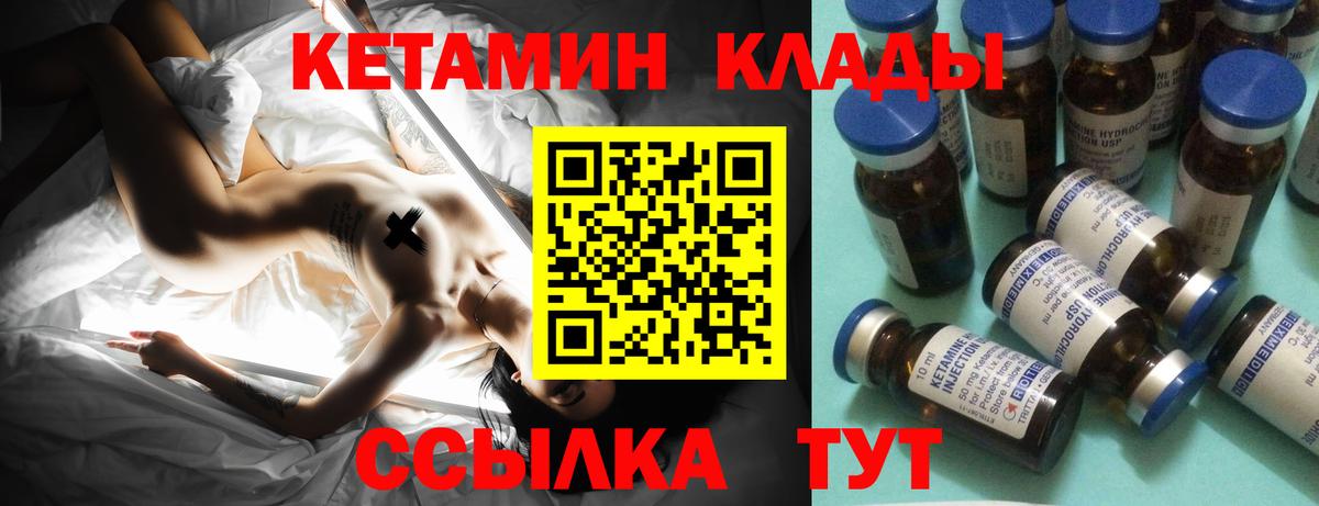 Кетамин ketamine  Губкин 