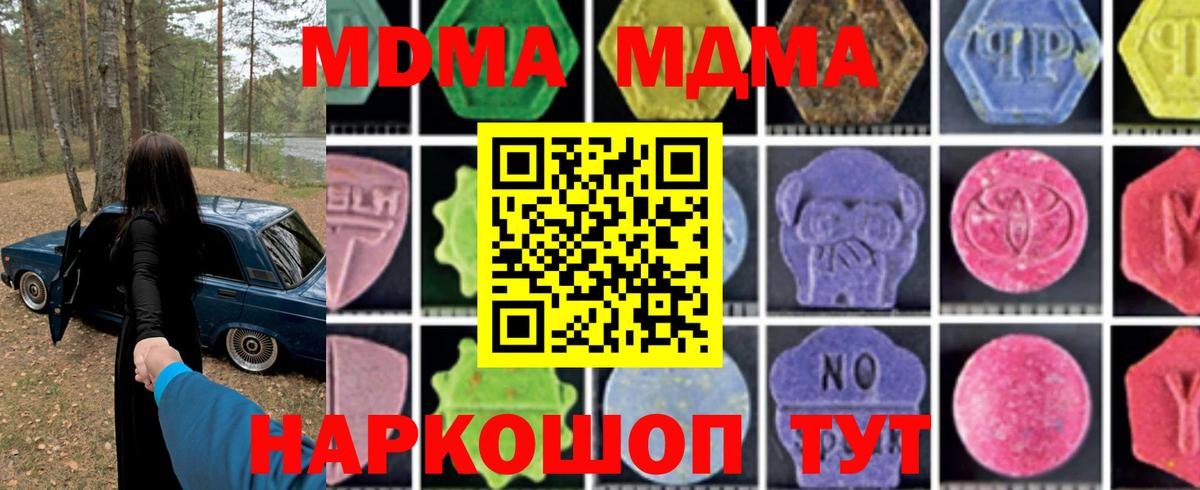 МДМА Molly Губкин