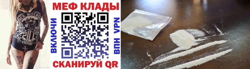 цена наркотик  МЕГА ТОР  Меф mephedrone  Губкин 