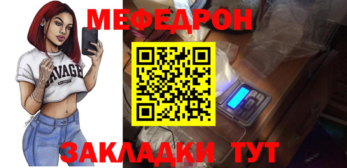 МЕФ кристаллы  МЕФ 4 MMC  Мефедрон  Губкин  сколько стоит  Вход с VPN 