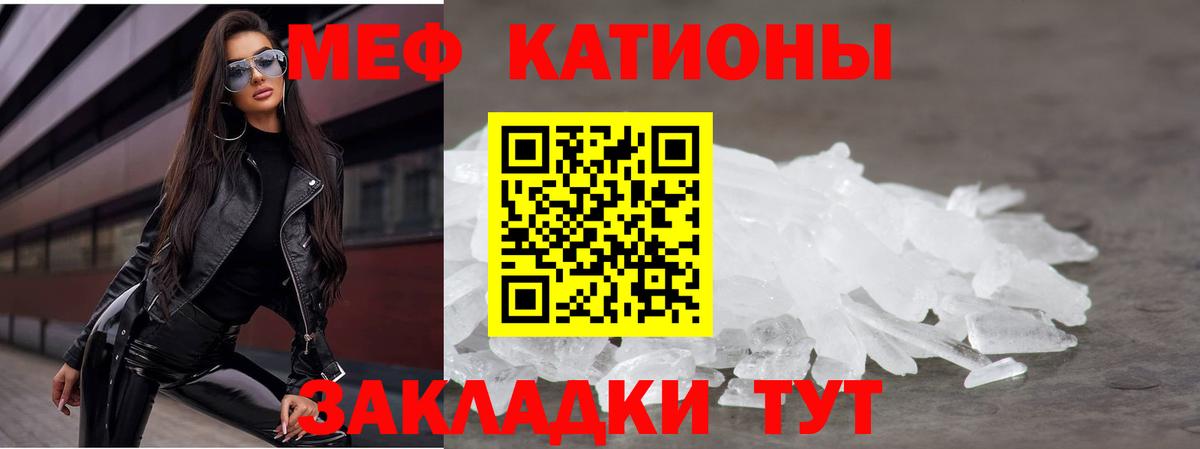 Меф  Губкин  МЕФ кристаллы  Мефедрон 