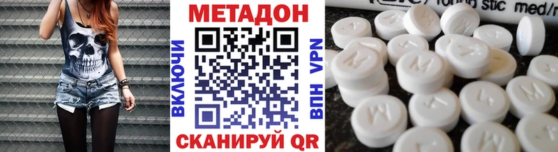 Метадон мёд что такое Губкин