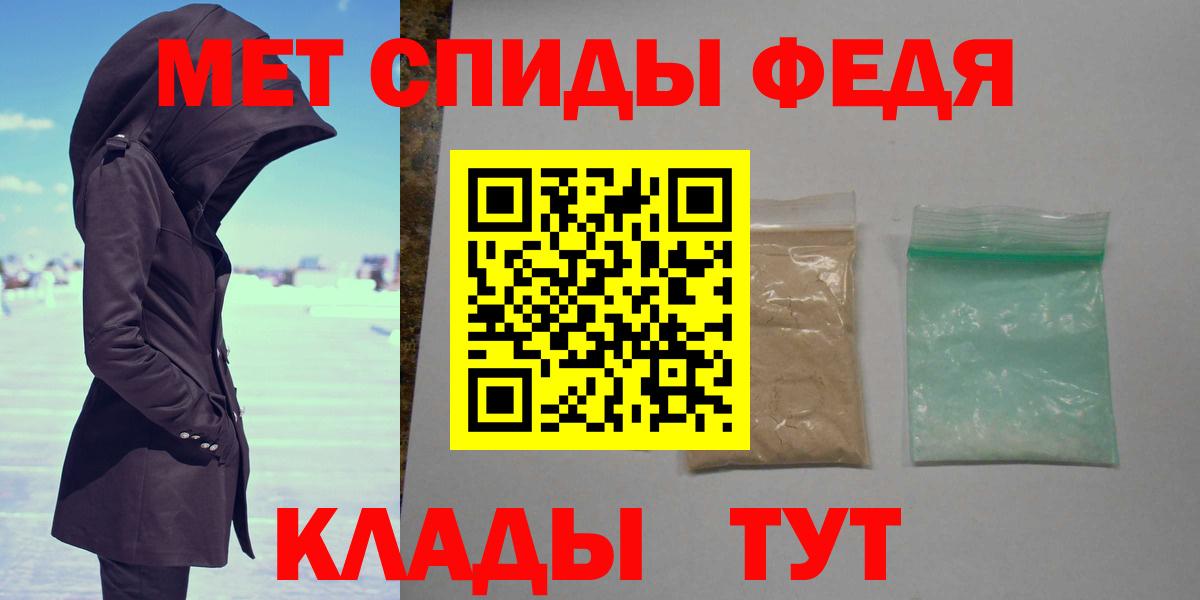 Метамфетамин кристалл Губкин