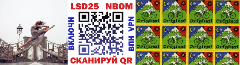 Марки 25I-NBOMe 1,8мг  купить закладку  Губкин 