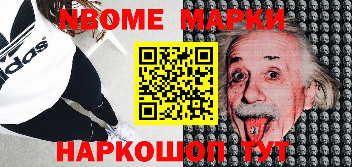 Наркотические марки 1500мкг Губкин