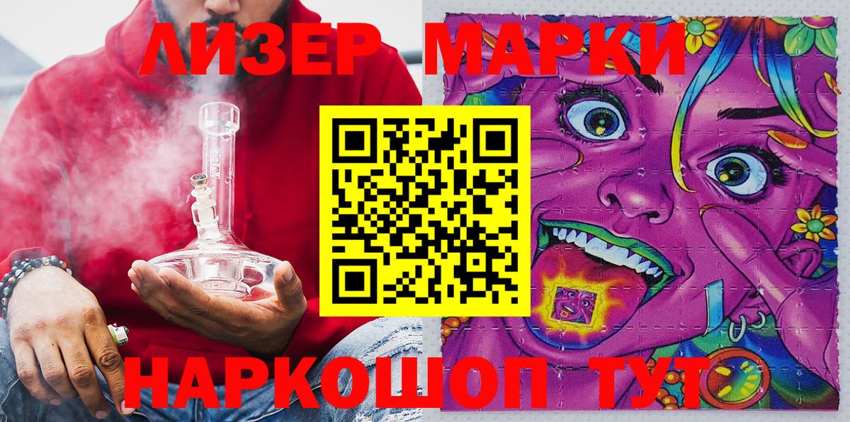 Губкин  Марки NBOMe 1,8мг  Вход с VPN 