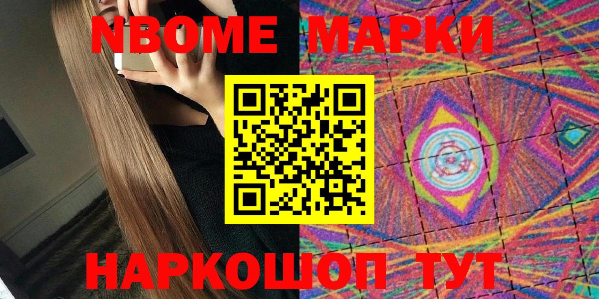 Марки N-bome 1500мкг  Марки N-bome 1500мкг  Марки N-bome  Губкин 