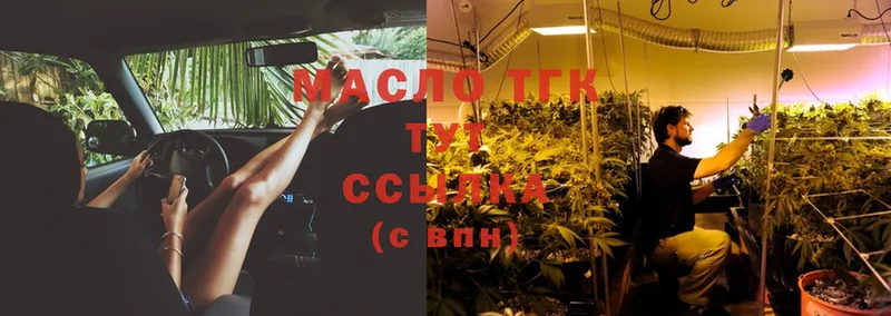 Дистиллят ТГК THC oil  Губкин 