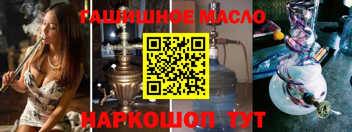 ТГК жижа Губкин