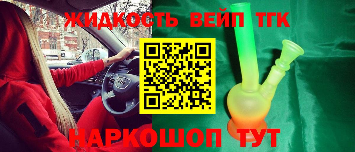 Дистиллят ТГК THC oil Губкин